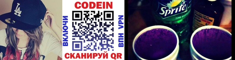Кодеиновый сироп Lean Purple Drank  Коломна 