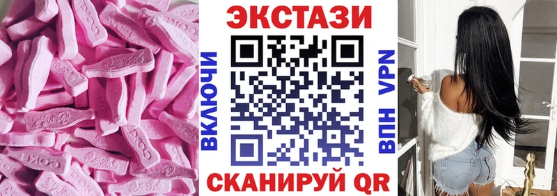 Экстази 280 MDMA  Коломна 